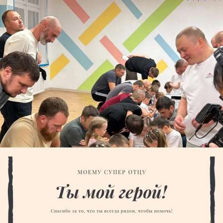 Педагогический тренинг " Зарядка с родителями"