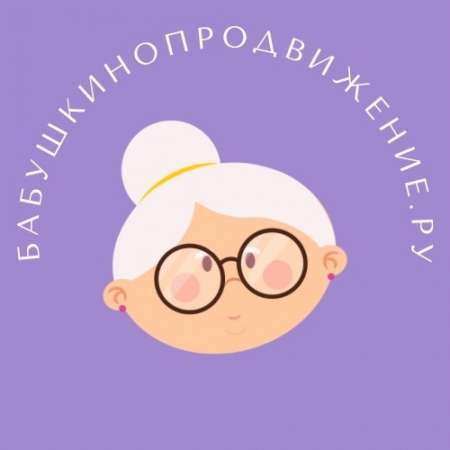 Новые игры на БабушкиноПРОдвижение.ру#