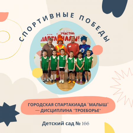 Городская Спартакиада "Малыш"-дисциплина "Троеборье"