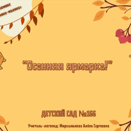Новый выпуск комикса "Каляка - Маляка"
