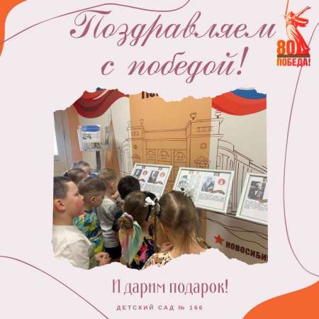 Конспект интегрированной образовательной деятельности   для детей подготовительной к школе группы «Герои спорта – герои Победы»