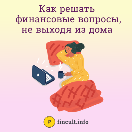 Дистанционные услуги